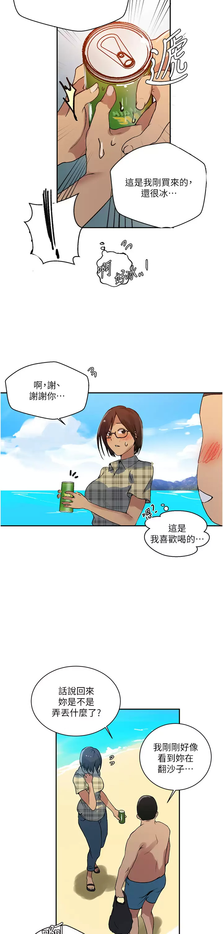 [Manhwa] Secret teaching Incest, mature woman, big tits, female student, unruly#[33P]-22