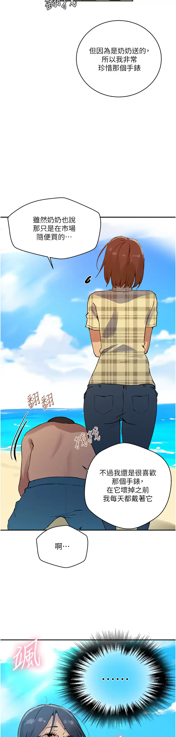 [Manhwa] Secret teaching Incest, mature woman, big tits, female student, unruly#[33P]-24