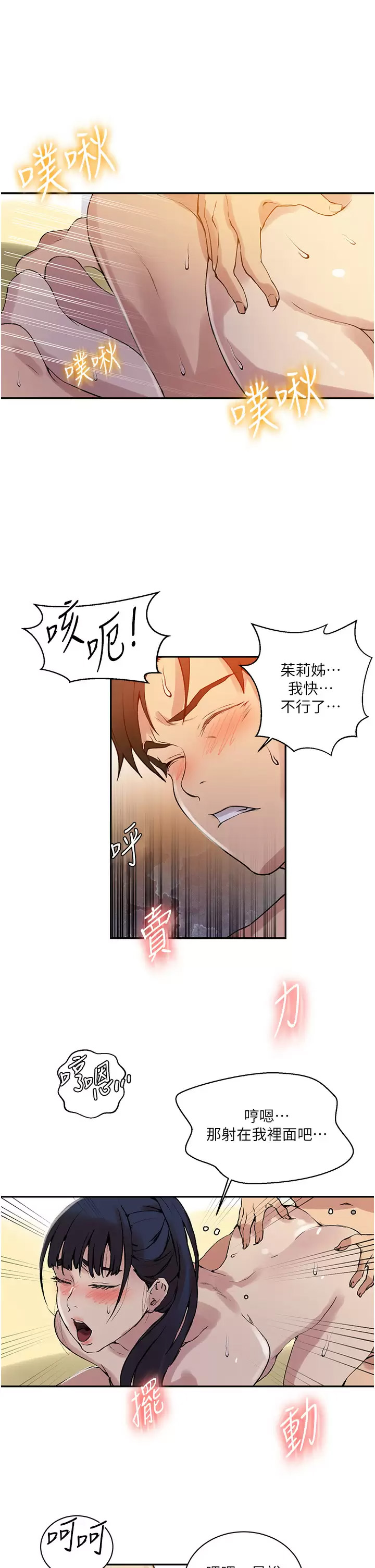 [Manhwa] Secret teaching Incest, mature woman, big tits, female student, unruly#[33P]-26