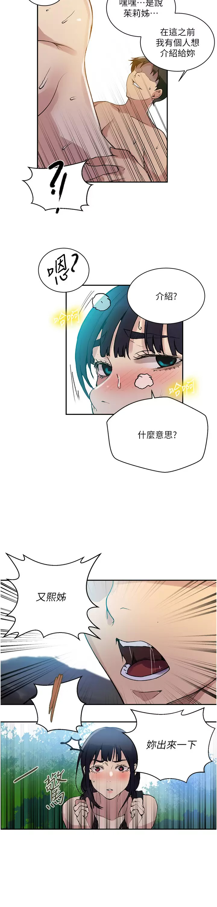 [Manhwa] Secret teaching Incest, mature woman, big tits, female student, unruly#[33P]-27