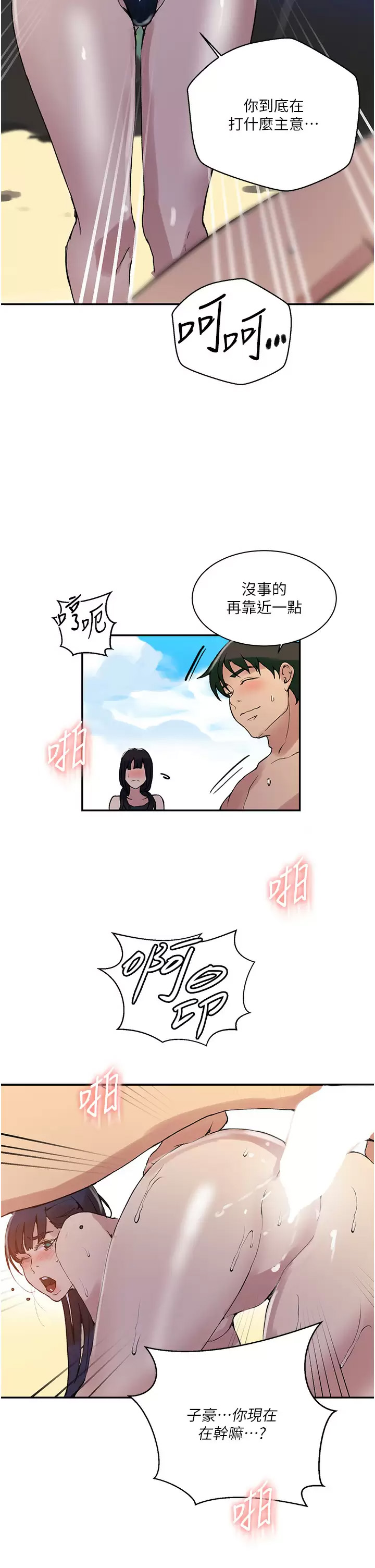 [Manhwa] Secret teaching Incest, mature woman, big tits, female student, unruly#[33P]-29