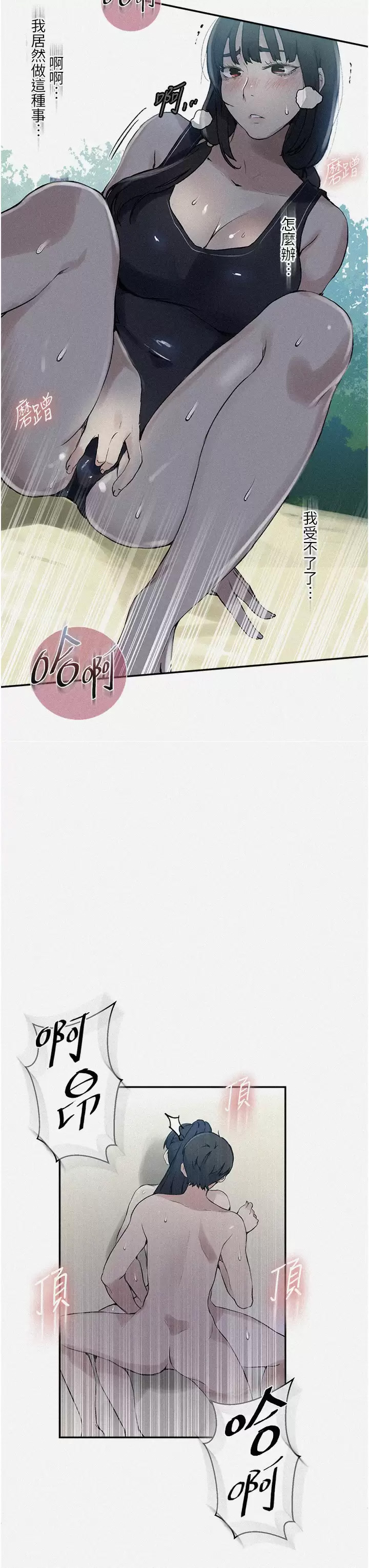 [Manhwa] Secret teaching Incest, mature woman, big tits, female student, unruly#[33P]-3