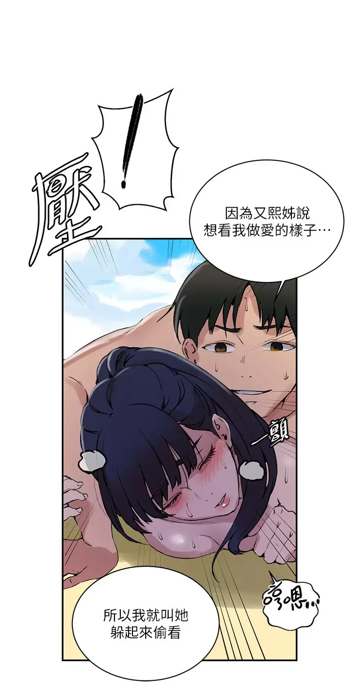 [Manhwa] Secret teaching Incest, mature woman, big tits, female student, unruly#[33P]-30