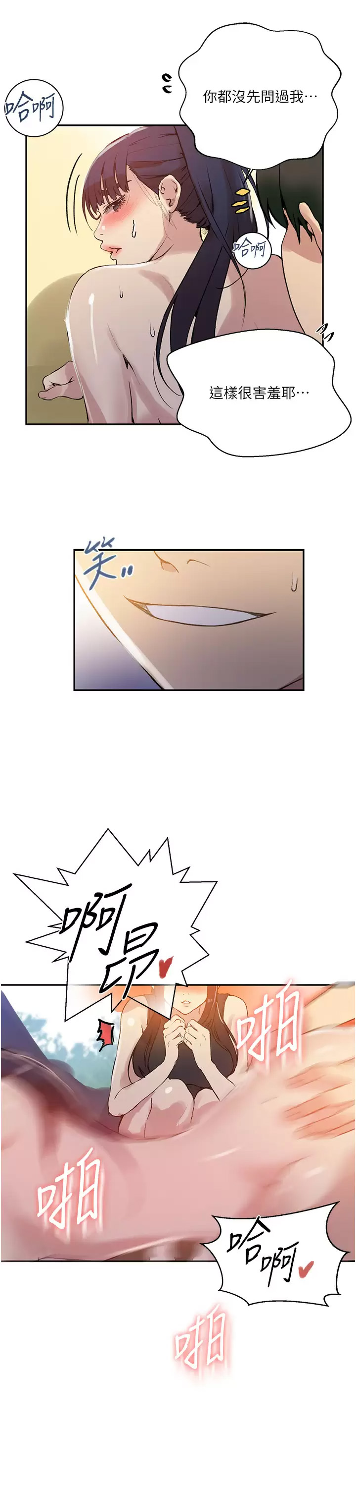 [Manhwa] Secret teaching Incest, mature woman, big tits, female student, unruly#[33P]-31