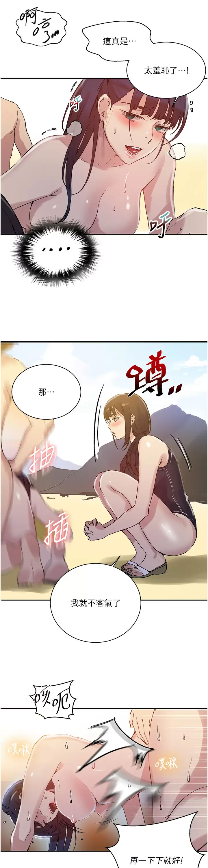 [Manhwa] Secret teaching Incest, mature woman, big tits, female student, unruly#[33P]-32