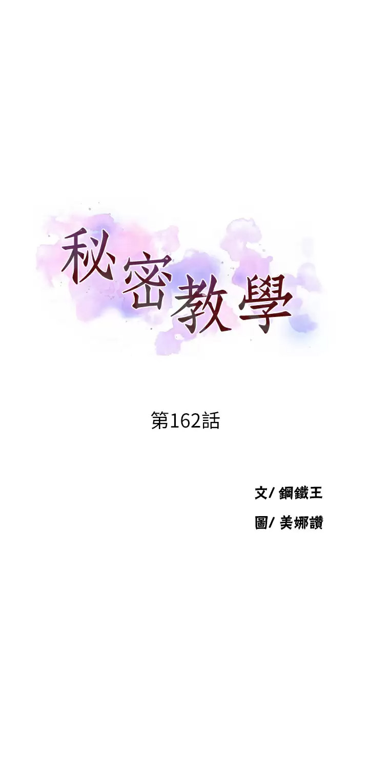 [Manhwa] Secret teaching Incest, mature woman, big tits, female student, unruly#[33P]-5