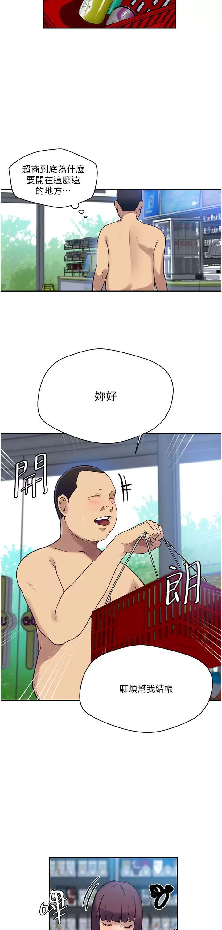 [Manhwa] Secret teaching Incest, mature woman, big tits, female student, unruly#[33P]-7