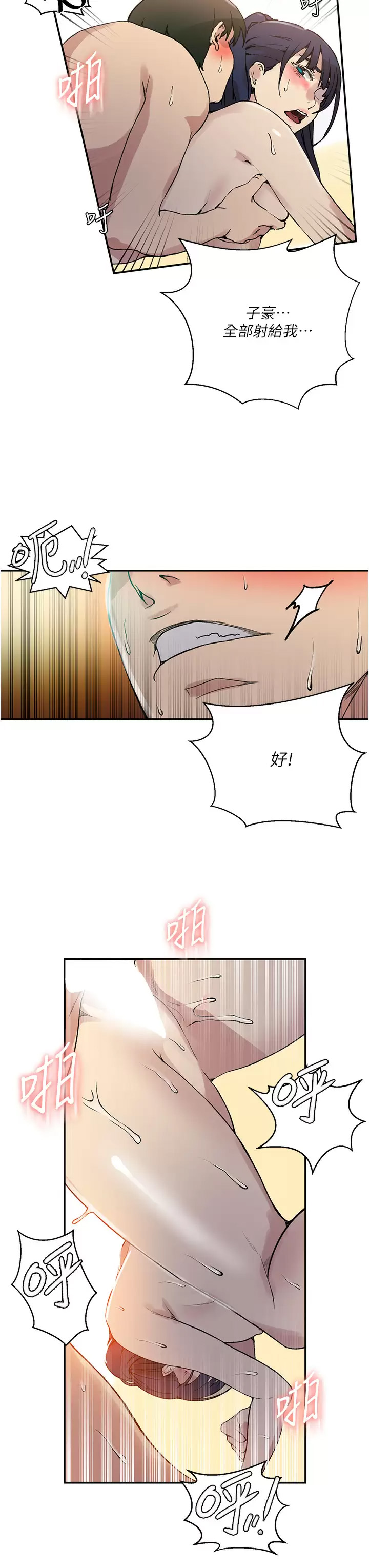[Manhwa] Secret teaching Incest, mature woman, big tits, female student, unruly#[29P]-11