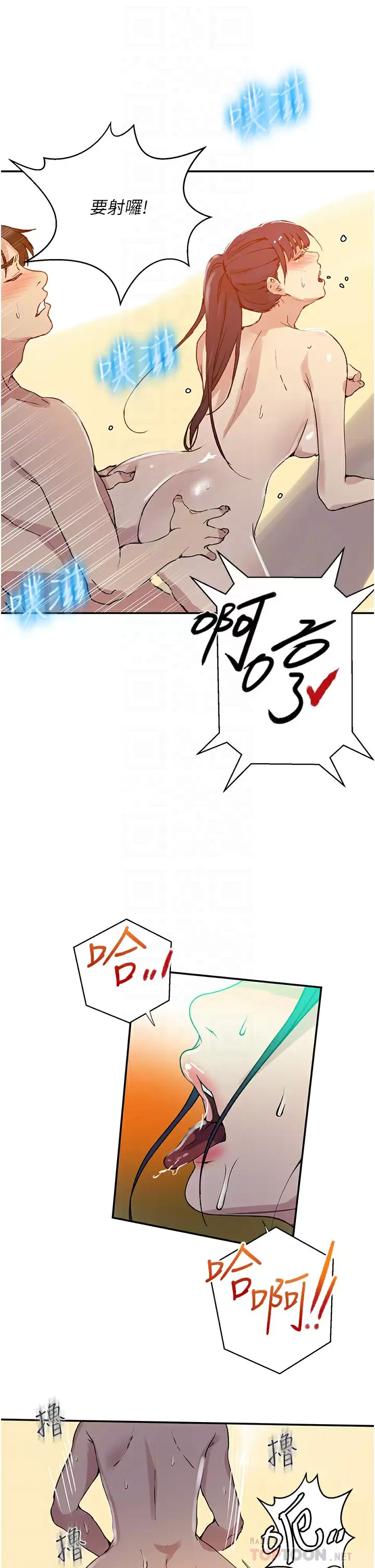 [Manhwa] Secret teaching Incest, mature woman, big tits, female student, unruly#[29P]-12