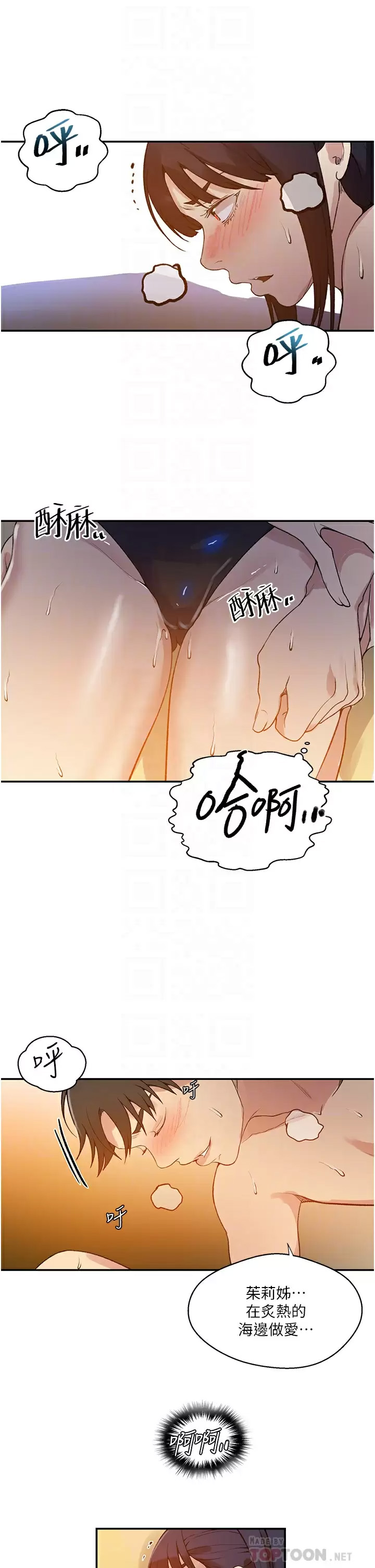 [Manhwa] Secret teaching Incest, mature woman, big tits, female student, unruly#[29P]-14