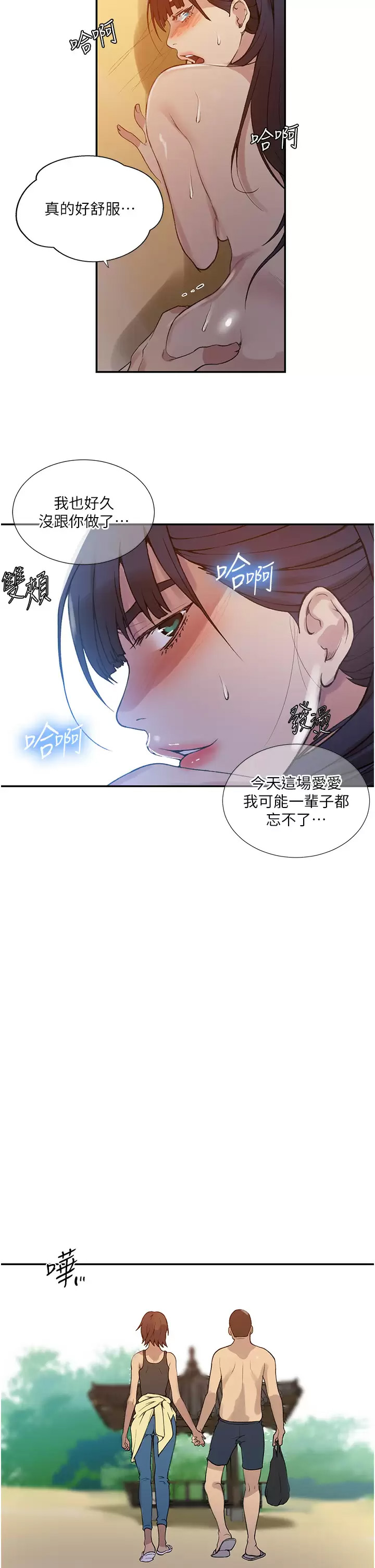 [Manhwa] Secret teaching Incest, mature woman, big tits, female student, unruly#[29P]-15