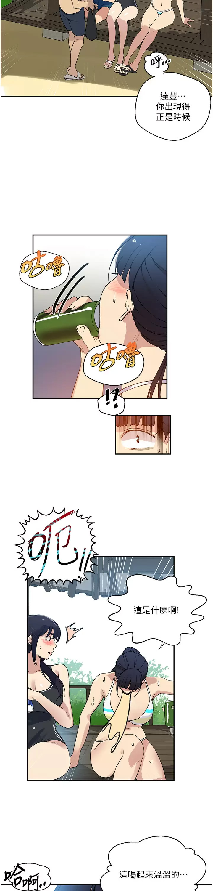 [Manhwa] Secret teaching Incest, mature woman, big tits, female student, unruly#[29P]-17