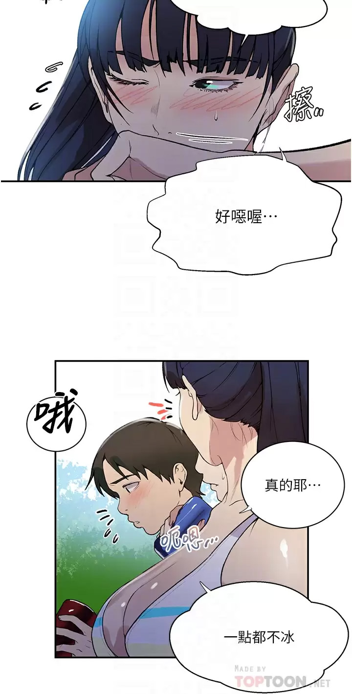 [Manhwa] Secret teaching Incest, mature woman, big tits, female student, unruly#[29P]-18