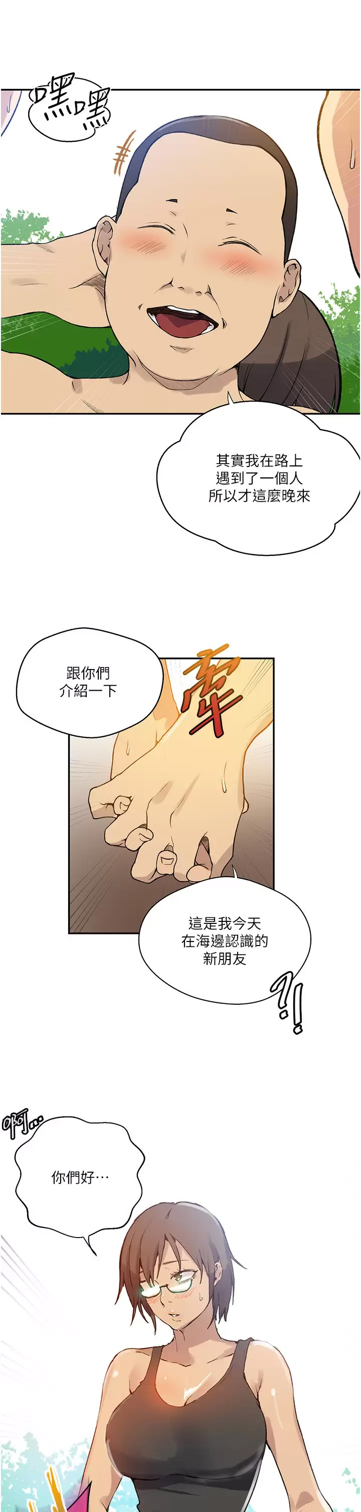 [Manhwa] Secret teaching Incest, mature woman, big tits, female student, unruly#[29P]-19