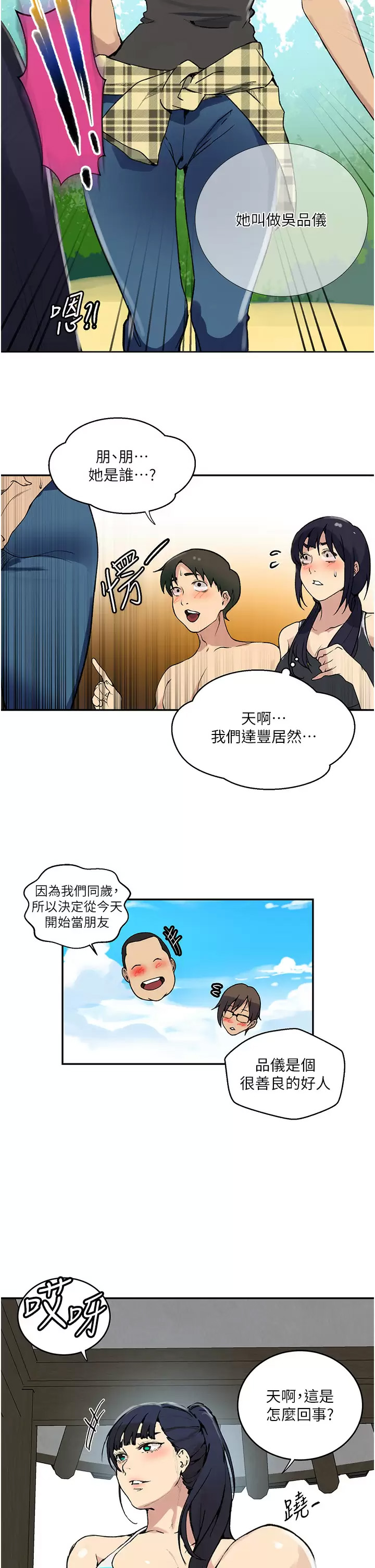 [Manhwa] Secret teaching Incest, mature woman, big tits, female student, unruly#[29P]-20