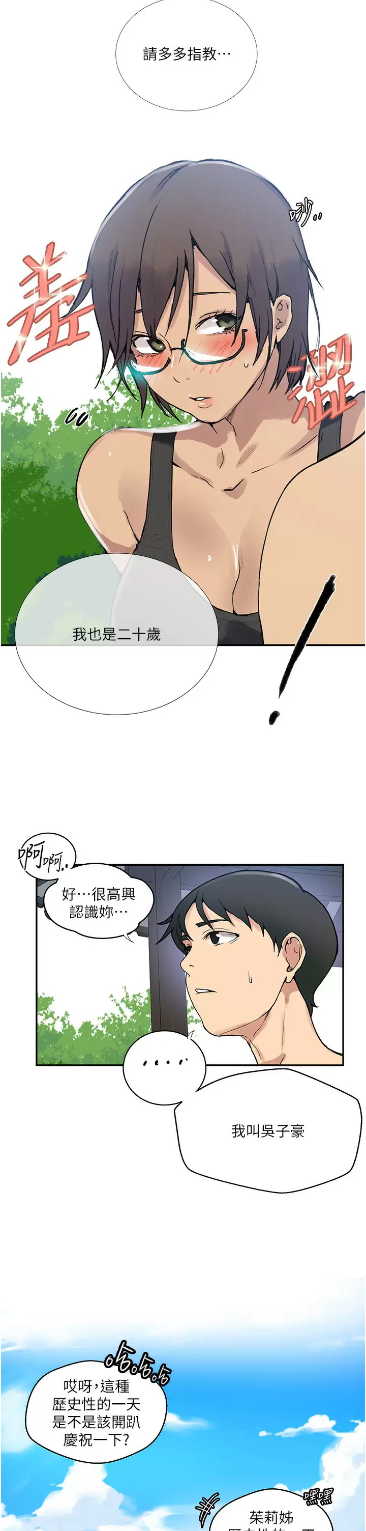 [Manhwa] Secret teaching Incest, mature woman, big tits, female student, unruly#[29P]-22