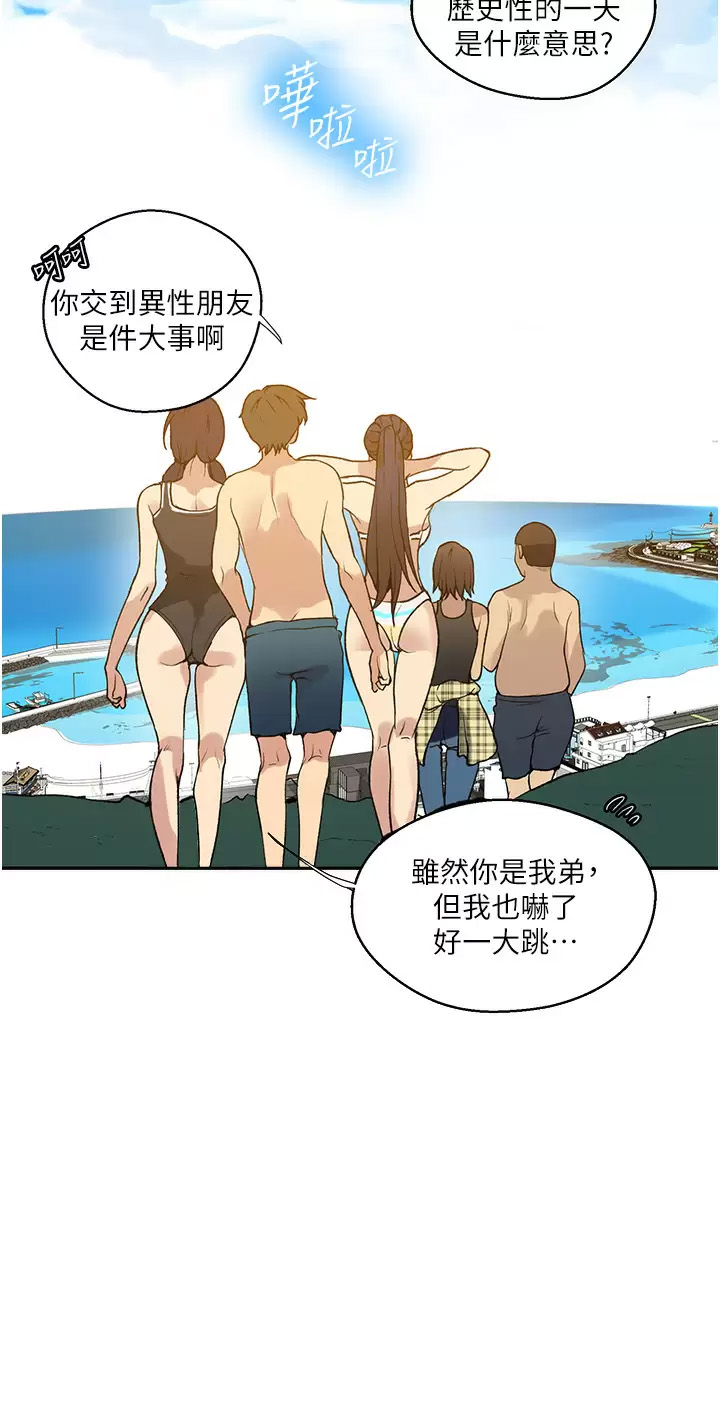 [Manhwa] Secret teaching Incest, mature woman, big tits, female student, unruly#[29P]-23