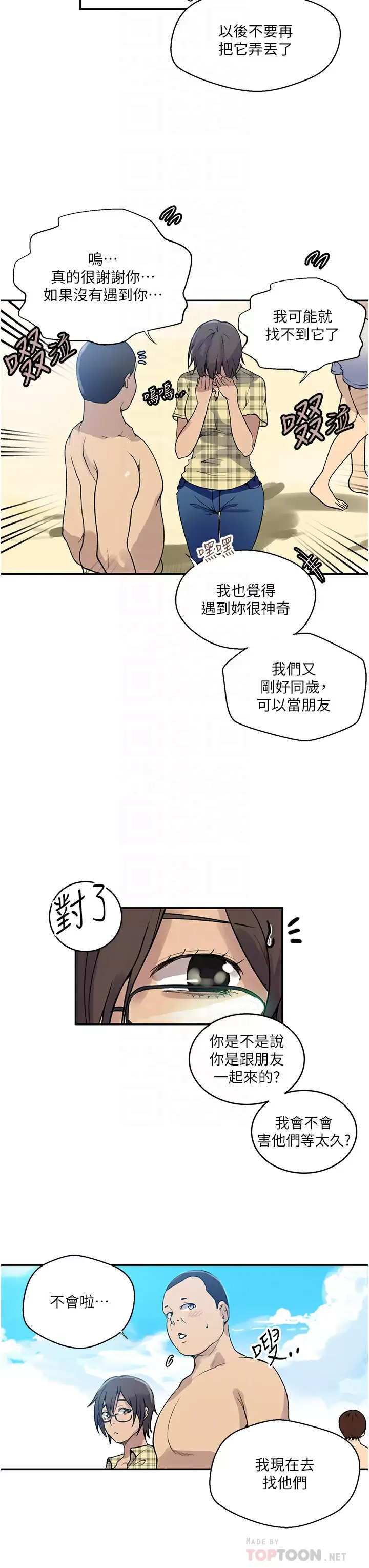 [Manhwa] Secret teaching Incest, mature woman, big tits, female student, unruly#[29P]-6