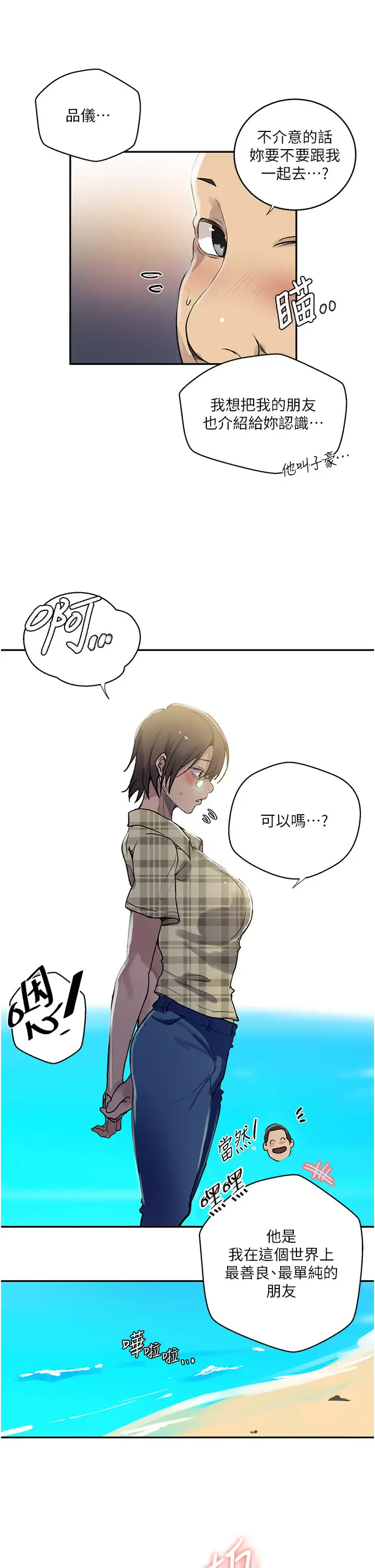 [Manhwa] Secret teaching Incest, mature woman, big tits, female student, unruly#[29P]-7