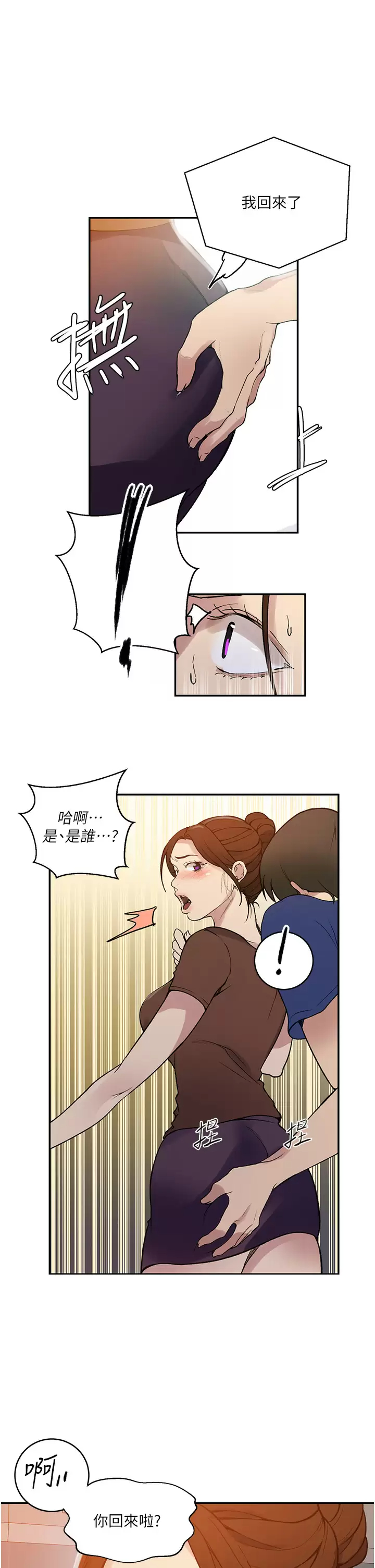 [Manhwa] Secret teaching Incest, mature woman, big tits, female student, unruly#[30P]-11