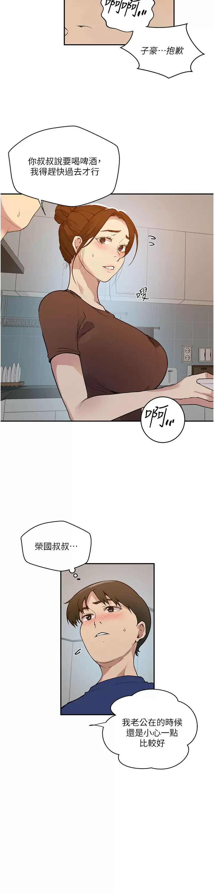 [Manhwa] Secret teaching Incest, mature woman, big tits, female student, unruly#[30P]-13