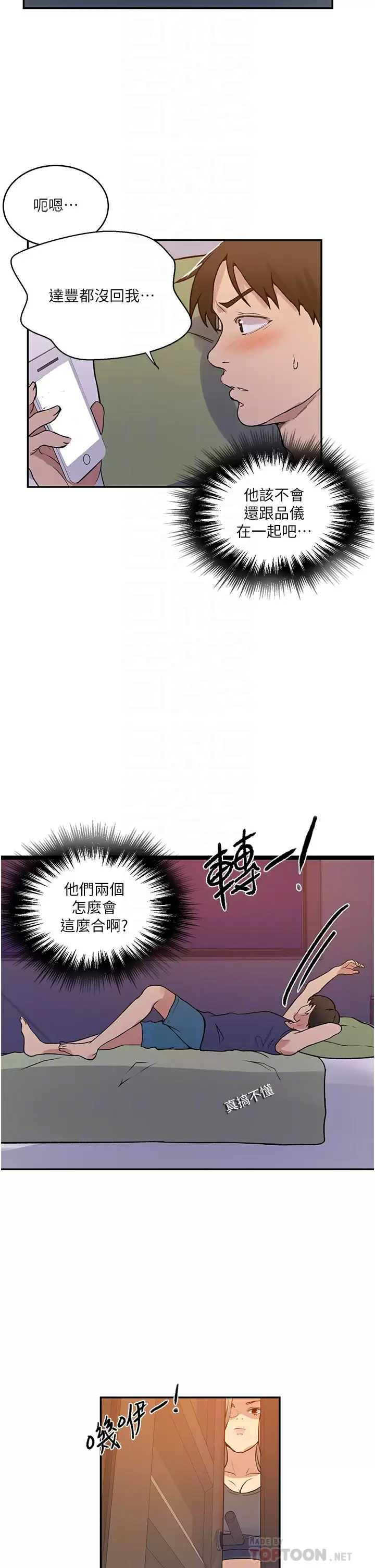[Manhwa] Secret teaching Incest, mature woman, big tits, female student, unruly#[30P]-16