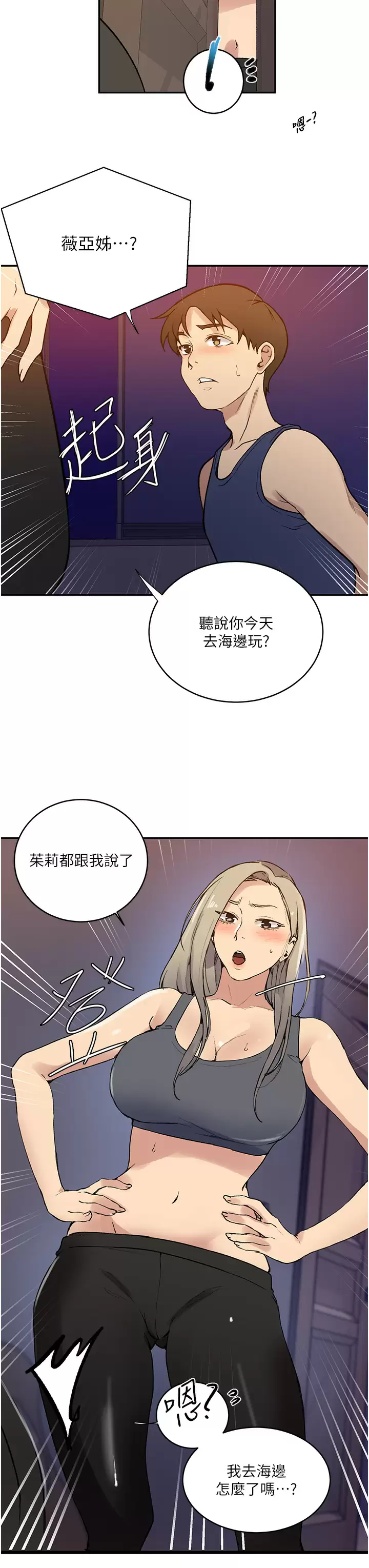 [Manhwa] Secret teaching Incest, mature woman, big tits, female student, unruly#[30P]-17