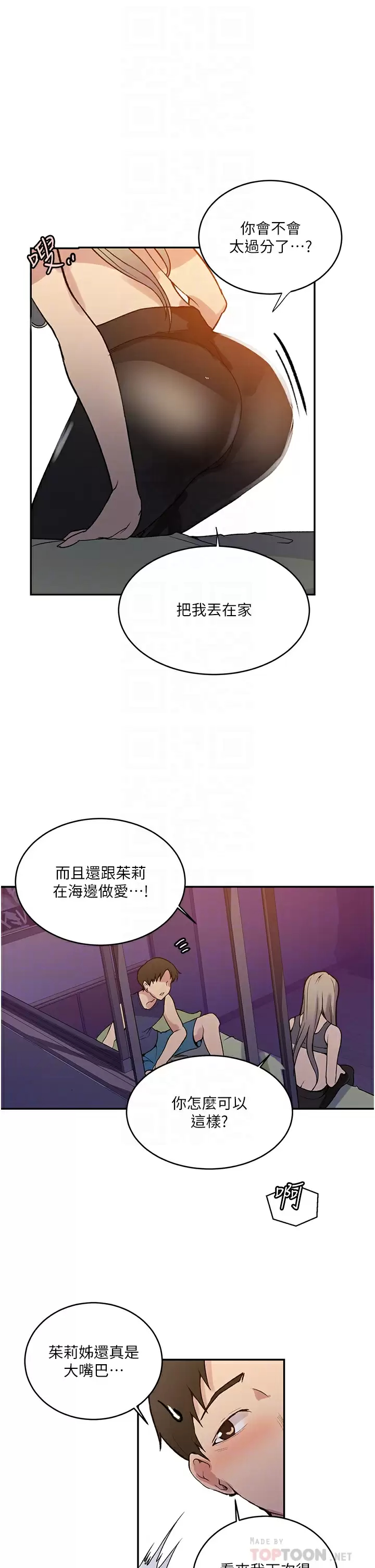 [Manhwa] Secret teaching Incest, mature woman, big tits, female student, unruly#[30P]-18