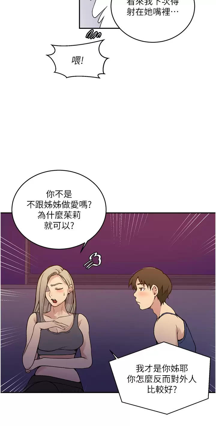 [Manhwa] Secret teaching Incest, mature woman, big tits, female student, unruly#[30P]-19