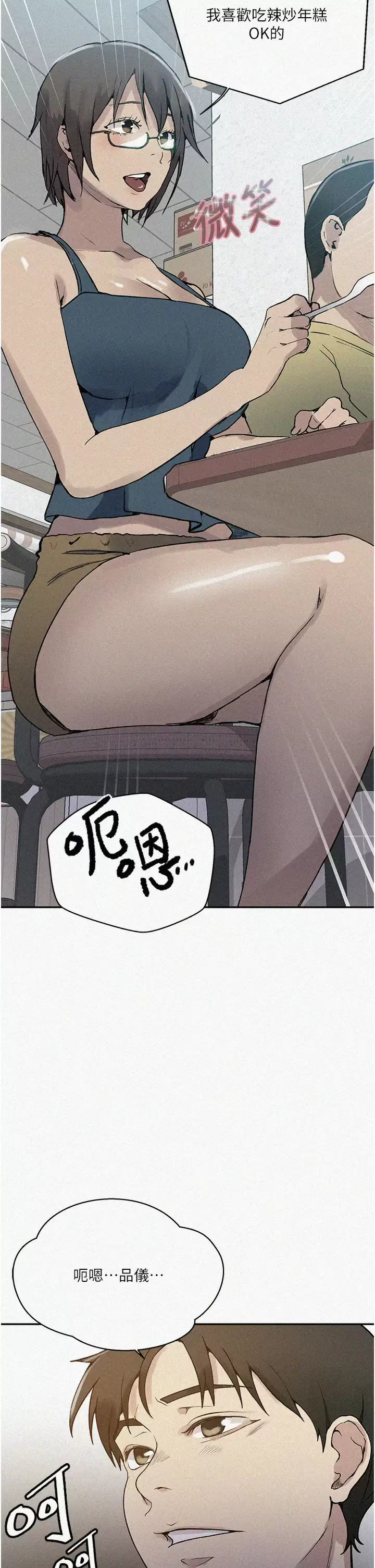 [Manhwa] Secret teaching Incest, mature woman, big tits, female student, unruly#[30P]-2