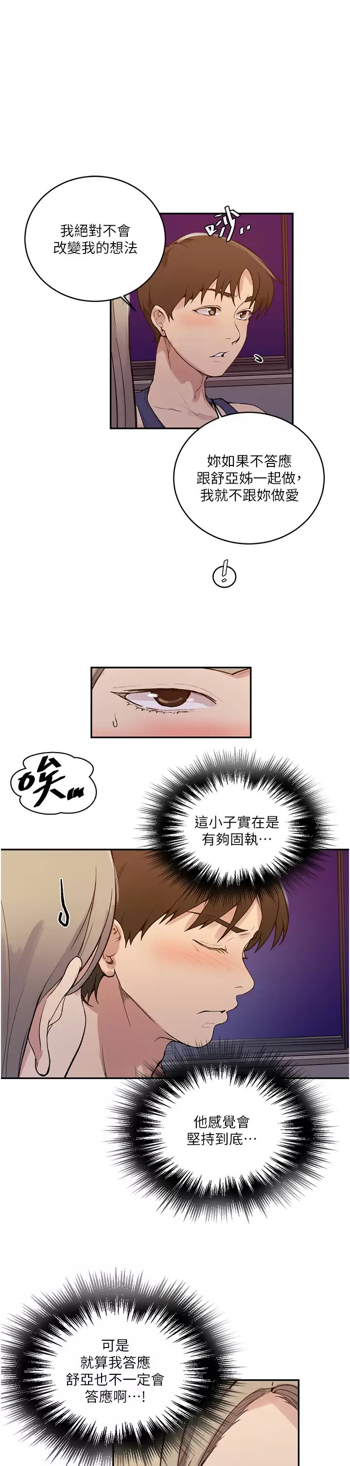 [Manhwa] Secret teaching Incest, mature woman, big tits, female student, unruly#[30P]-20