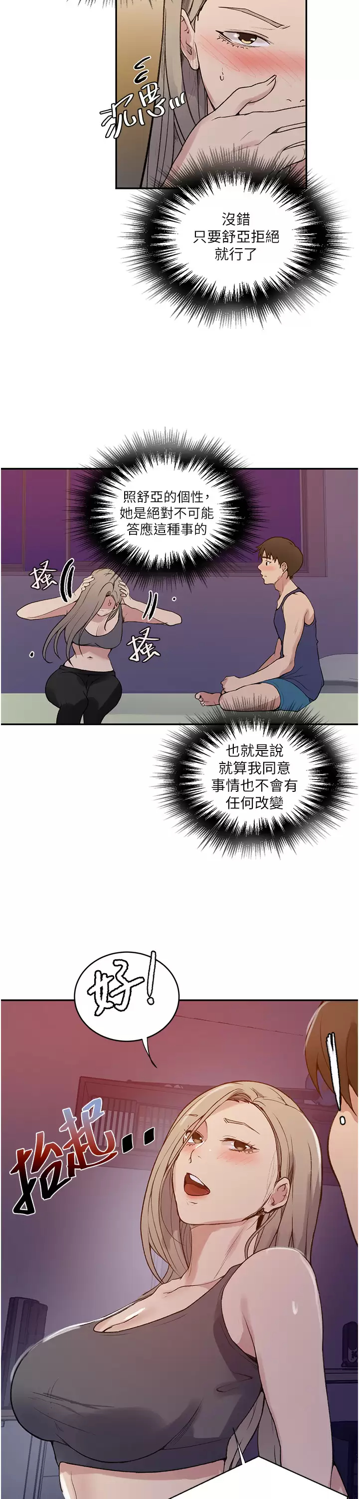 [Manhwa] Secret teaching Incest, mature woman, big tits, female student, unruly#[30P]-21