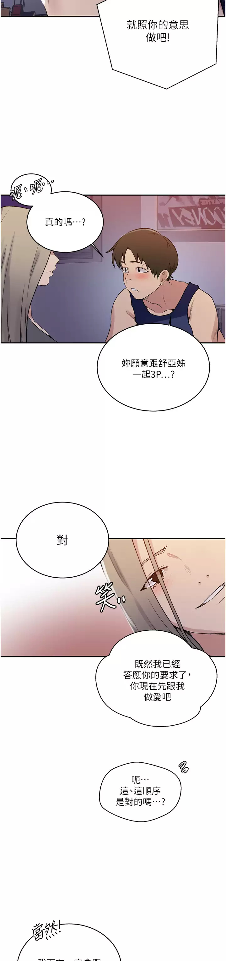 [Manhwa] Secret teaching Incest, mature woman, big tits, female student, unruly#[30P]-22