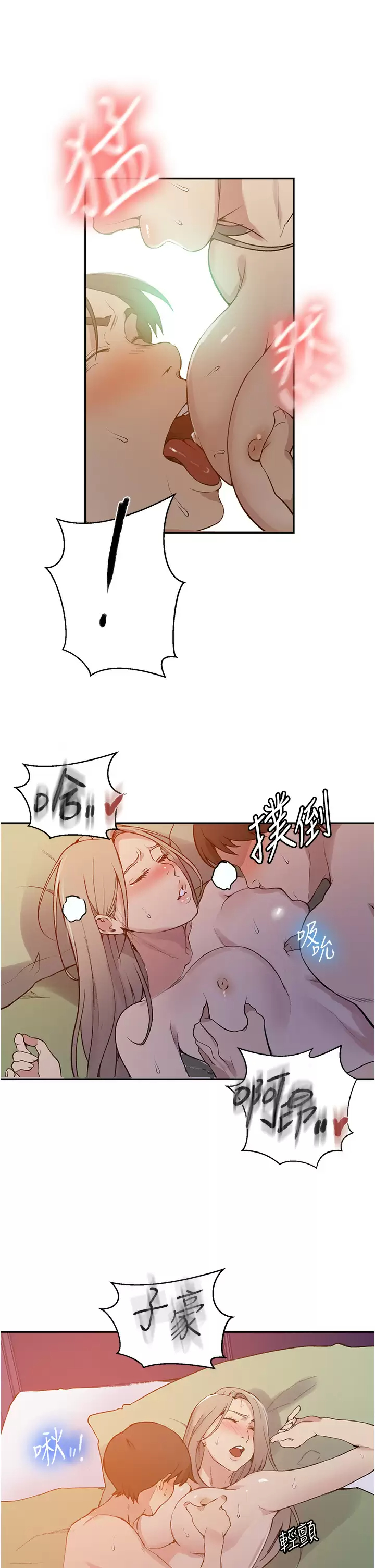 [Manhwa] Secret teaching Incest, mature woman, big tits, female student, unruly#[30P]-25