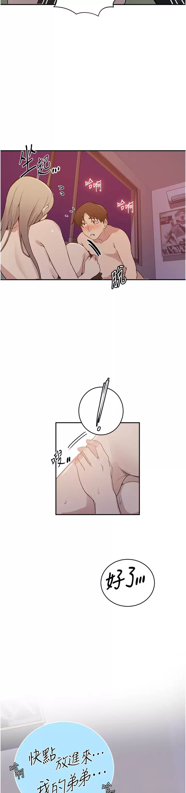 [Manhwa] Secret teaching Incest, mature woman, big tits, female student, unruly#[30P]-27
