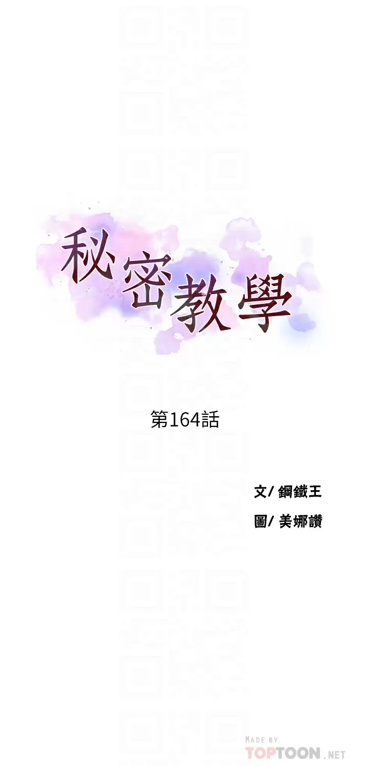[Manhwa] Secret teaching Incest, mature woman, big tits, female student, unruly#[30P]-4