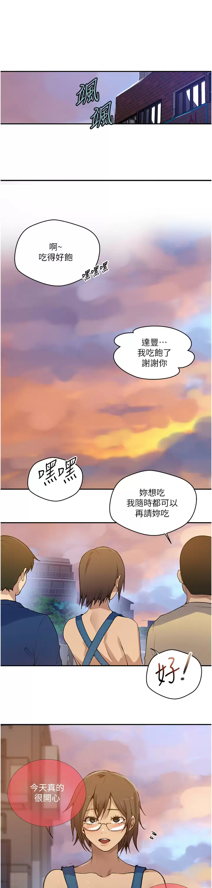 [Manhwa] Secret teaching Incest, mature woman, big tits, female student, unruly#[30P]-5