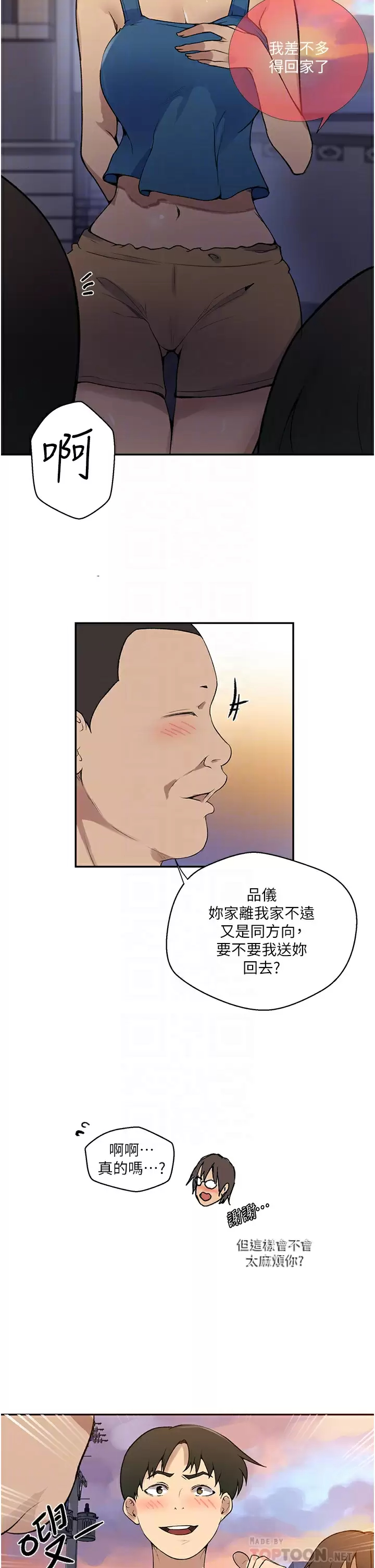 [Manhwa] Secret teaching Incest, mature woman, big tits, female student, unruly#[30P]-6