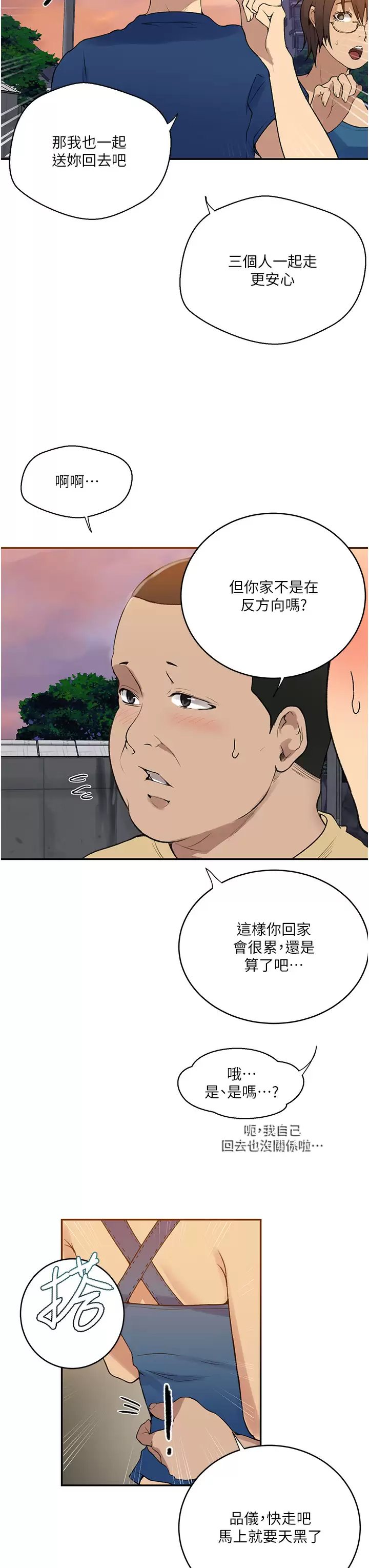 [Manhwa] Secret teaching Incest, mature woman, big tits, female student, unruly#[30P]-7