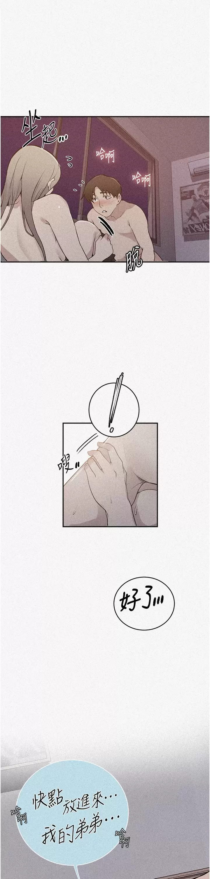 [Manhwa] Secret teaching Incest, mature woman, big tits, female student, unruly#[32P]-1