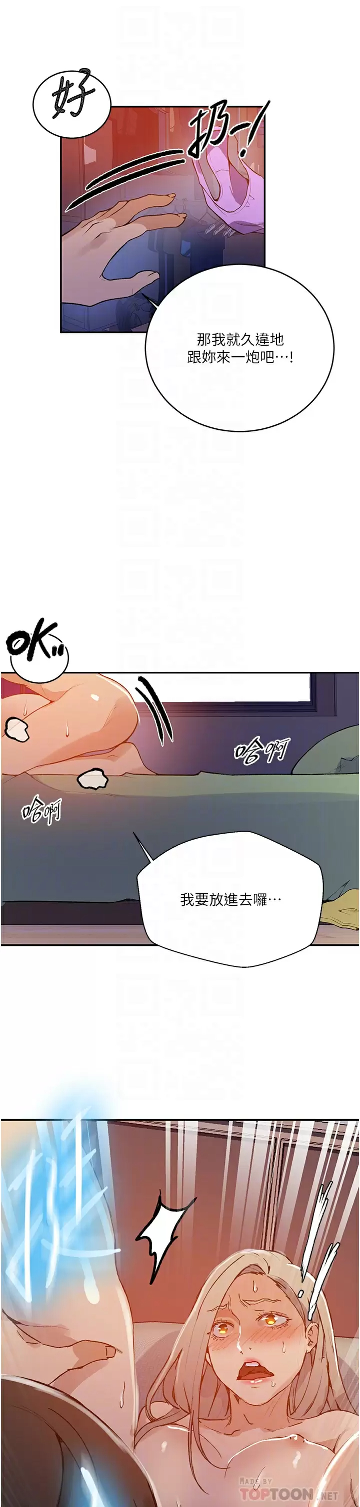 [Manhwa] Secret teaching Incest, mature woman, big tits, female student, unruly#[32P]-10