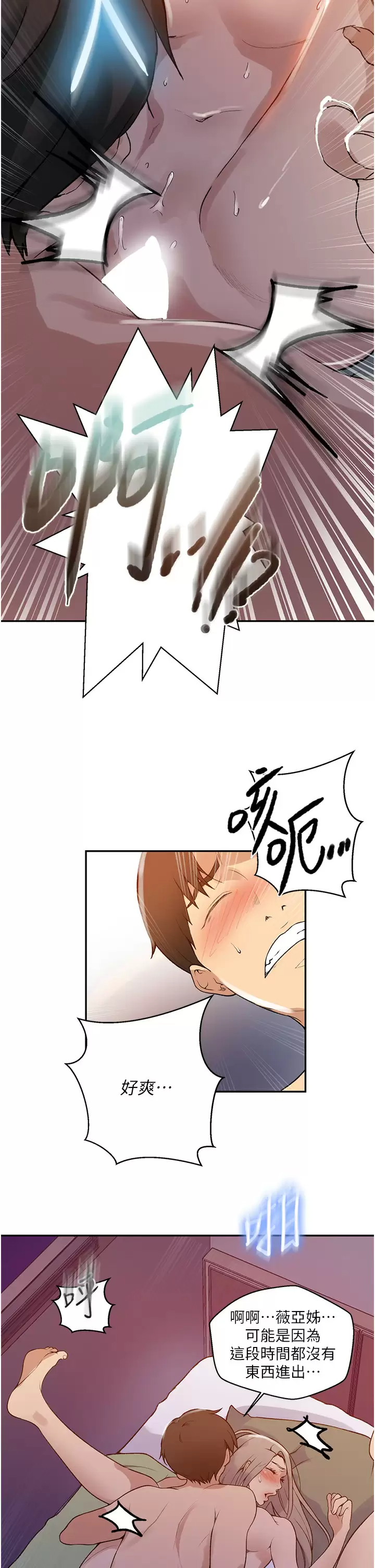 [Manhwa] Secret teaching Incest, mature woman, big tits, female student, unruly#[32P]-11