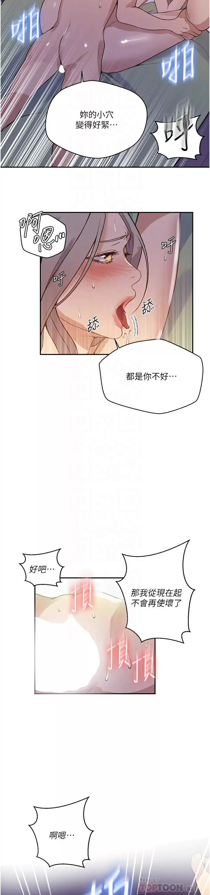 [Manhwa] Secret teaching Incest, mature woman, big tits, female student, unruly#[32P]-12