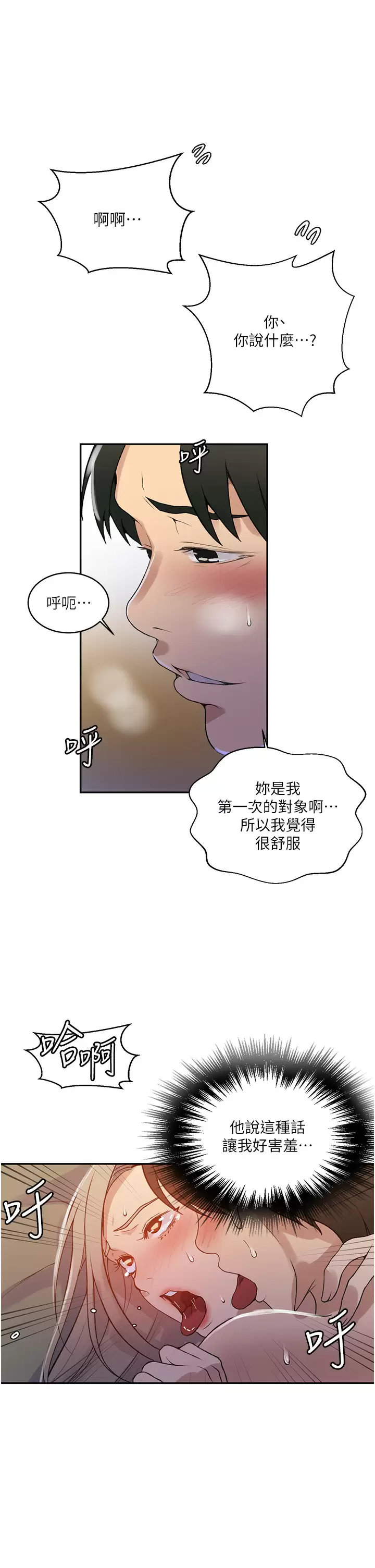 [Manhwa] Secret teaching Incest, mature woman, big tits, female student, unruly#[32P]-15