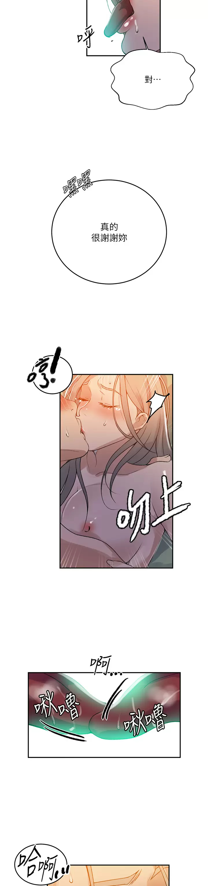 [Manhwa] Secret teaching Incest, mature woman, big tits, female student, unruly#[32P]-17