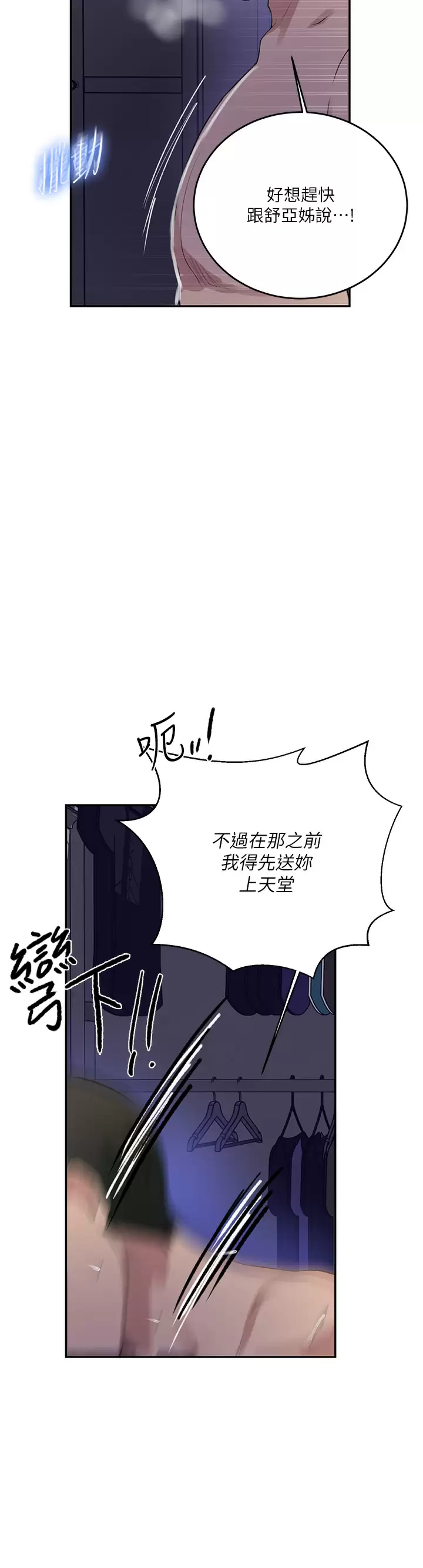 [Manhwa] Secret teaching Incest, mature woman, big tits, female student, unruly#[32P]-19