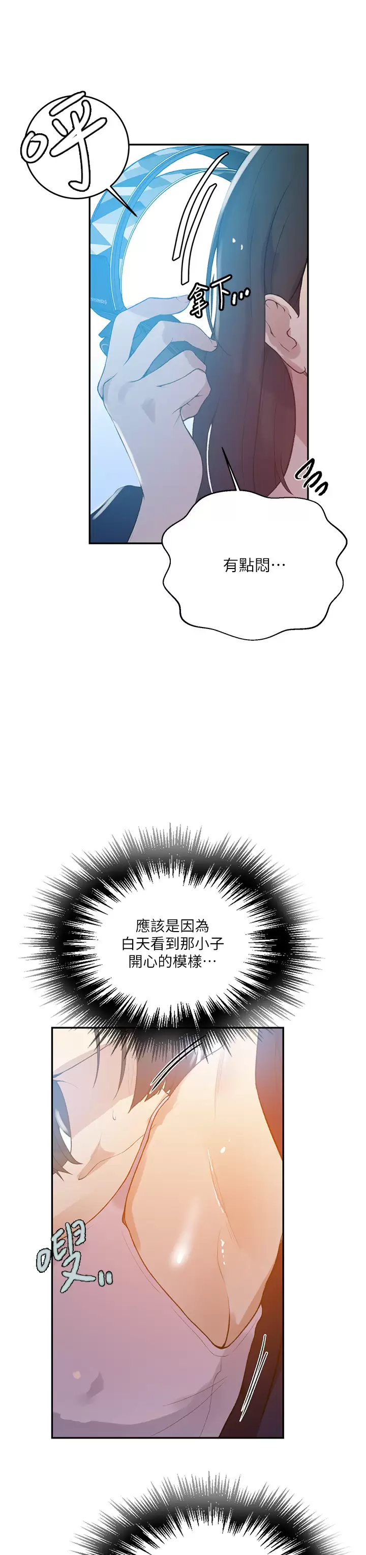 [Manhwa] Secret teaching Incest, mature woman, big tits, female student, unruly#[32P]-22
