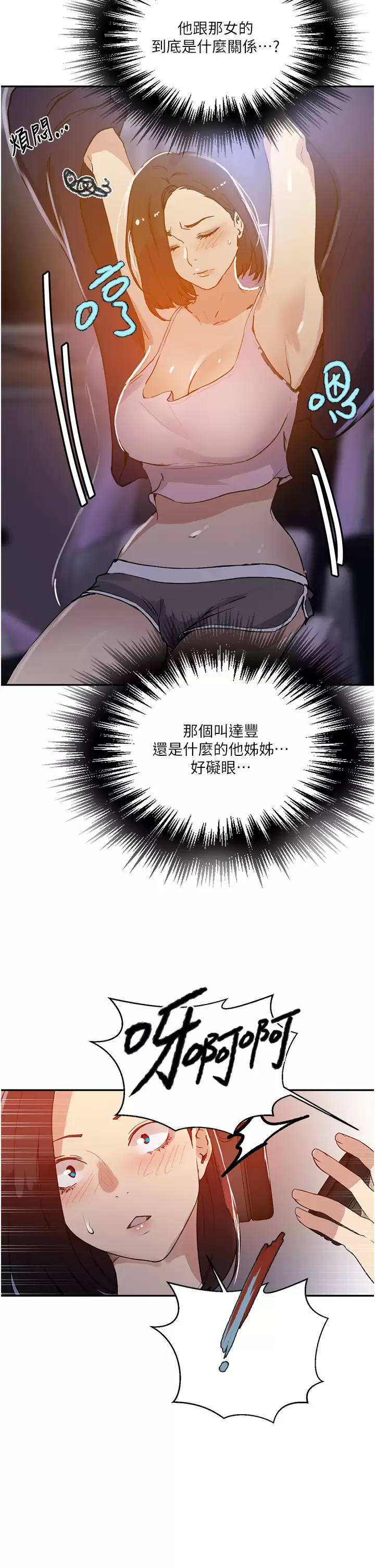 [Manhwa] Secret teaching Incest, mature woman, big tits, female student, unruly#[32P]-23