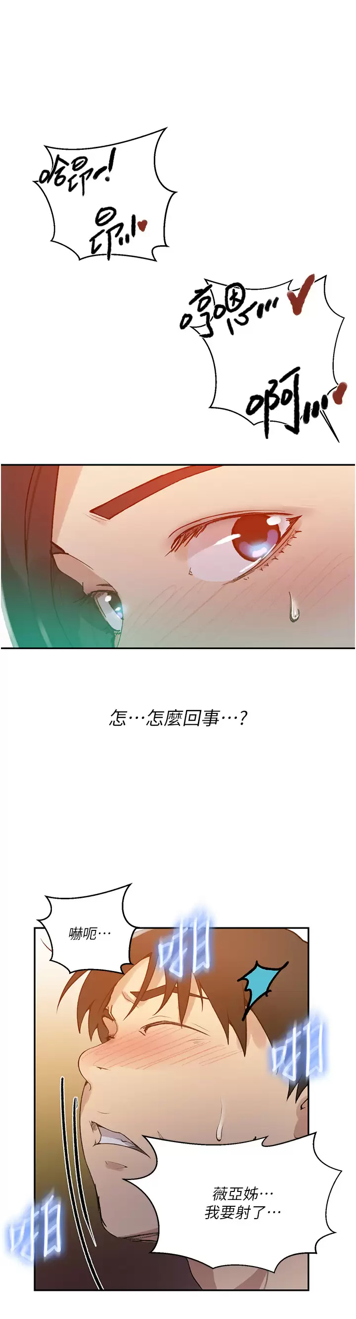 [Manhwa] Secret teaching Incest, mature woman, big tits, female student, unruly#[32P]-24
