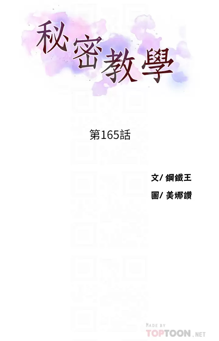 [Manhwa] Secret teaching Incest, mature woman, big tits, female student, unruly#[32P]-4